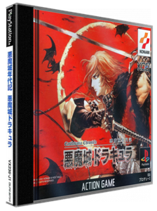 Castlevania Chronicle : Akumajou Dracula